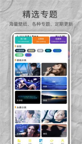 See壁纸每日推荐界面