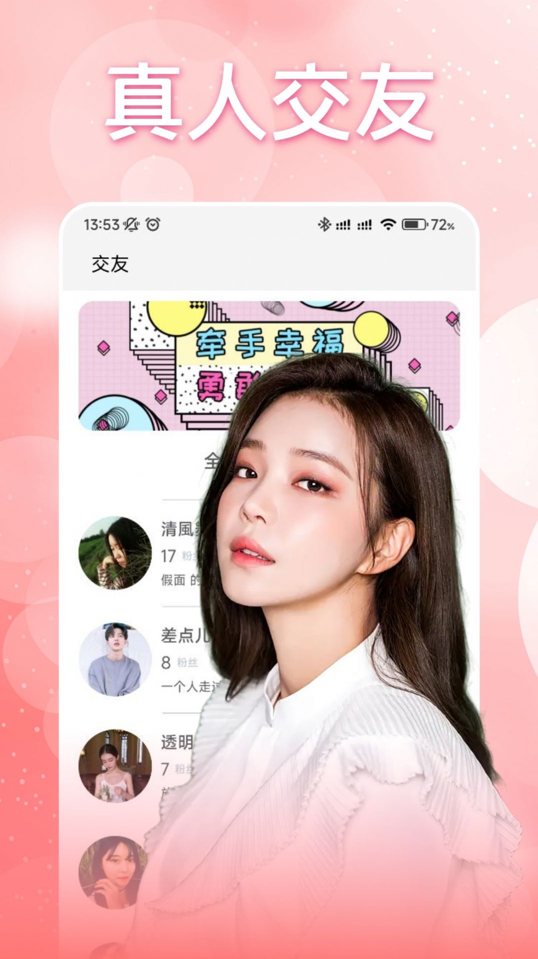 附近爱了交友语音房抢麦界面