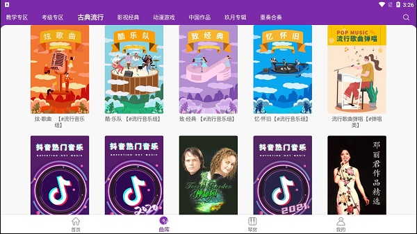 分区图