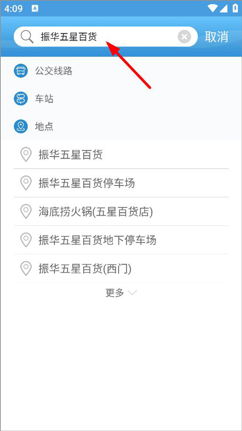 水城通e行快捷搜索