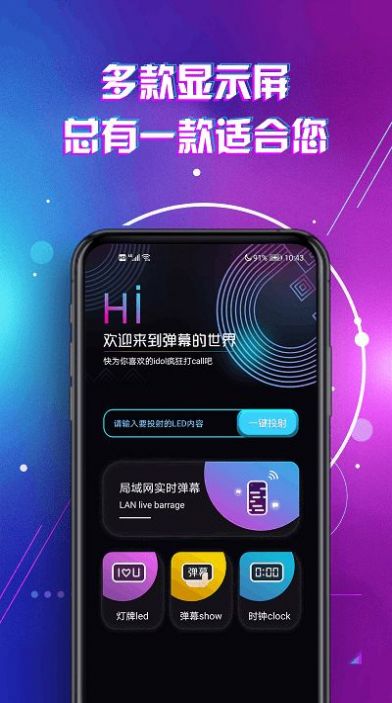演唱会应援效果