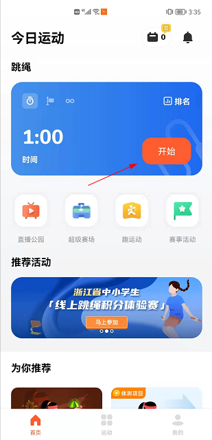 设置界面入口图示