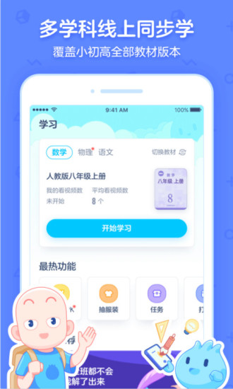 洋葱学院解题演示