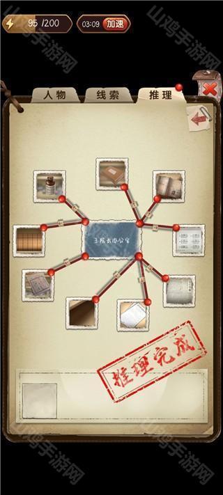证物系统
