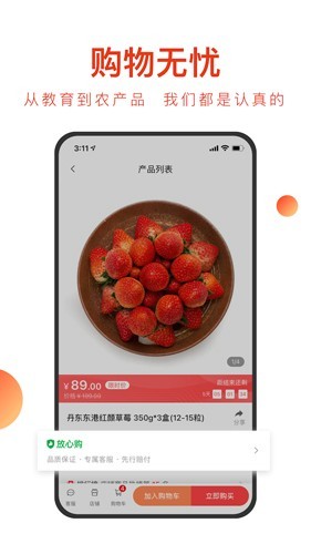 用户实测