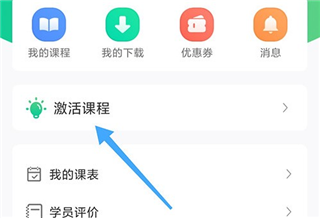 激活界面