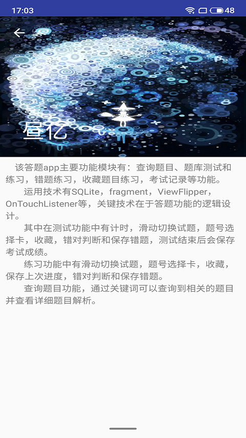 错题管理