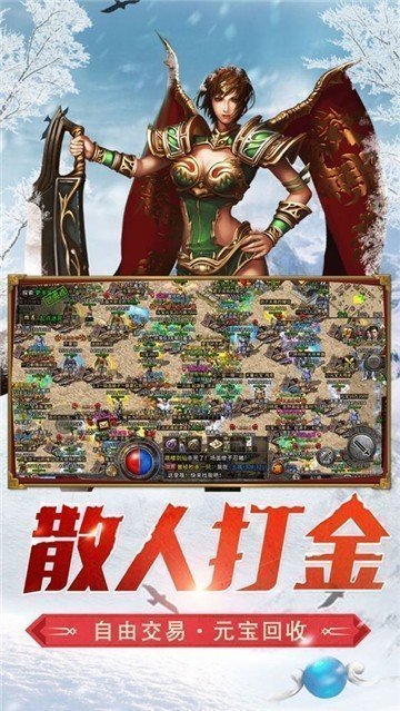 冰雪传奇单职业高爆版/