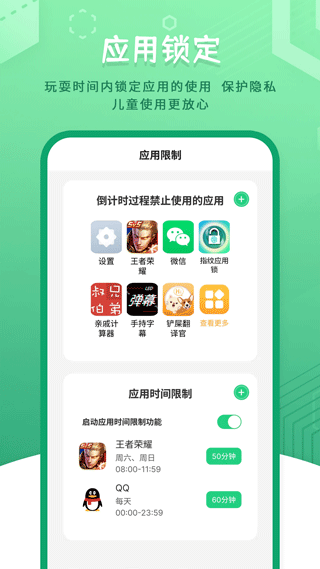 隐形守护示意图