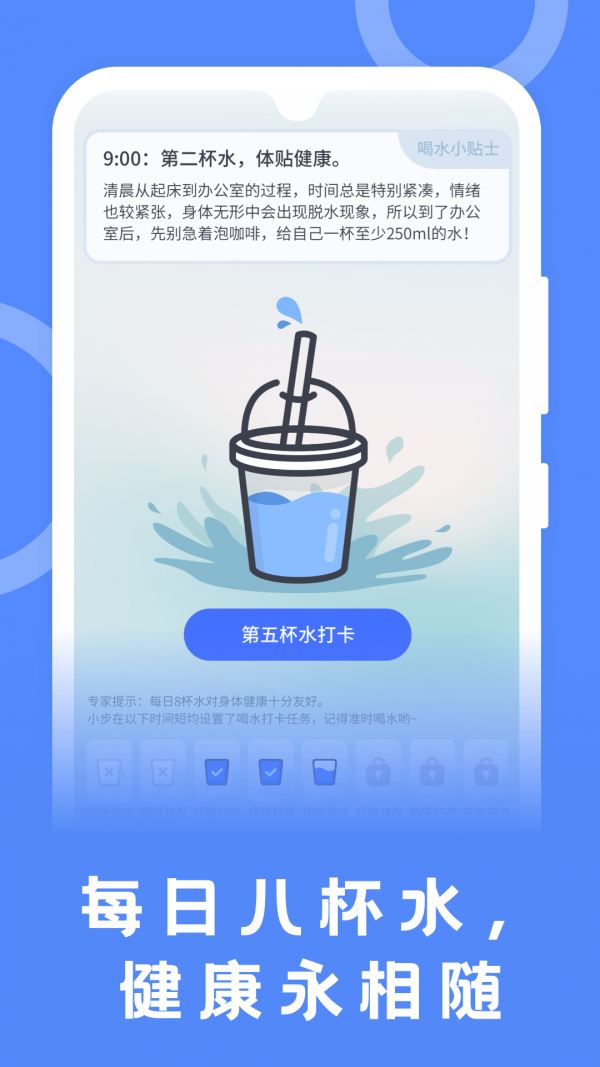 松鼠计步数据分析界面