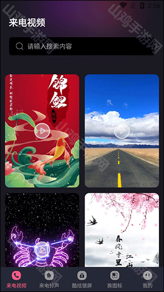 酷乐队视频选择界面