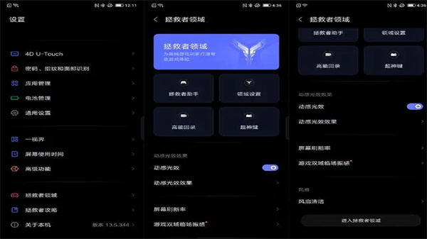 拯救者游戏空间更新内容