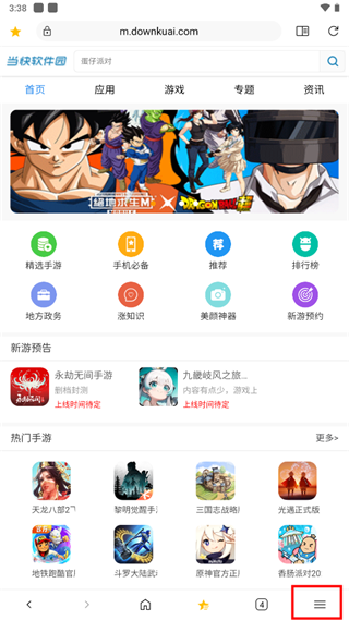 菜单入口