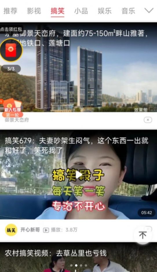 易玩赚任务界面
