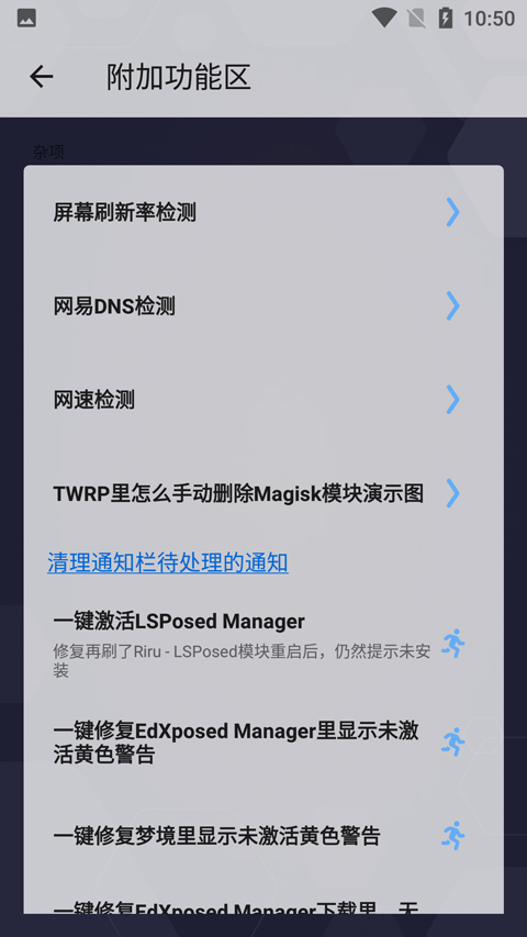 高级功能界面