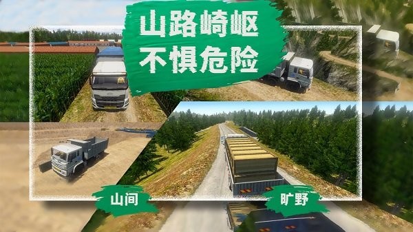 城市运输实景