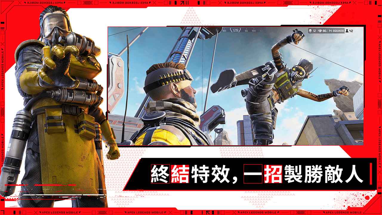 Apex英雄台服团队作战