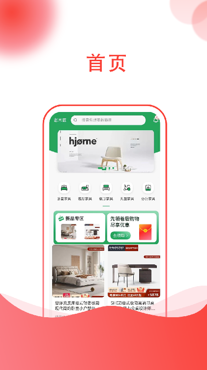 老木匠优惠活动
