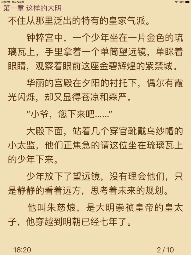 麦芽小说夜间模式