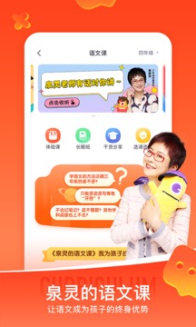 短视频课程界面