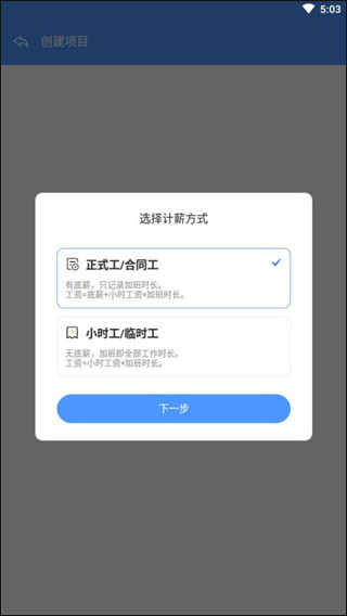 新建项目