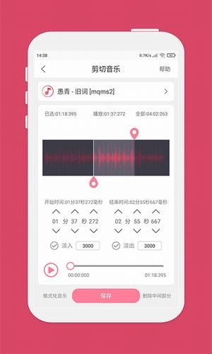 音频标记功能