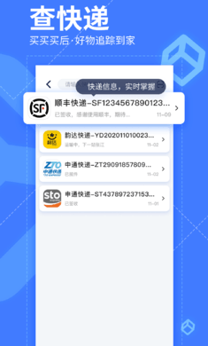 扫码比价操作界面