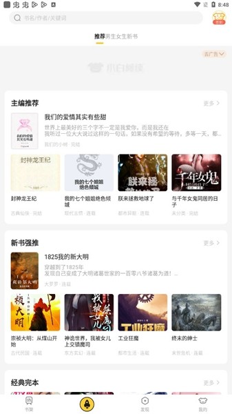 小白阅读排版优化