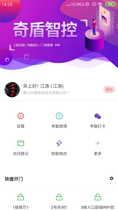 e掌通任务管理界面
