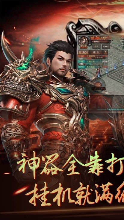 火龙界争霸社交系统展示