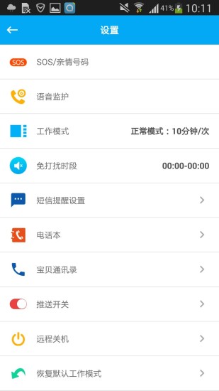 安全守护更新内容
