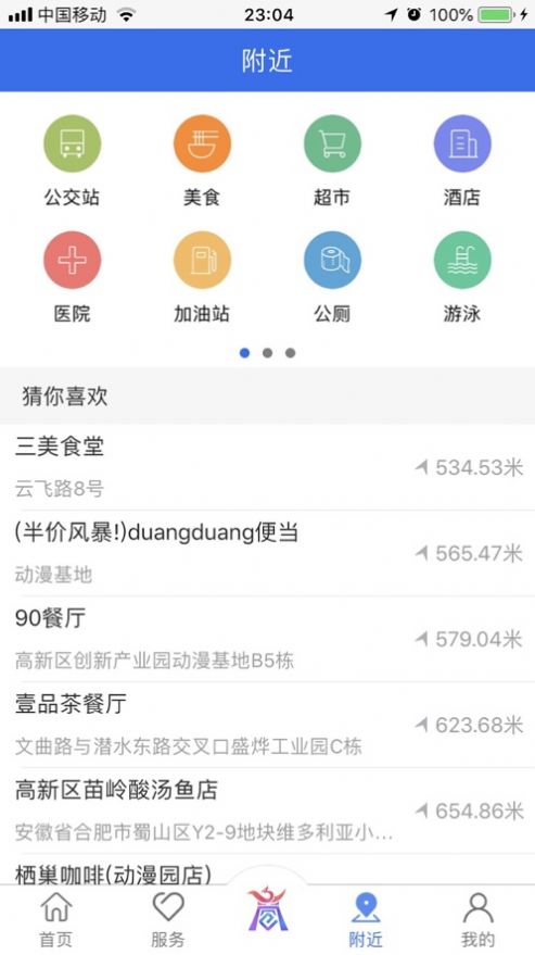 商通办更新内容