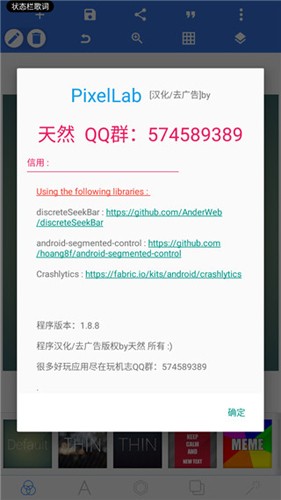 PixelLab黄金版