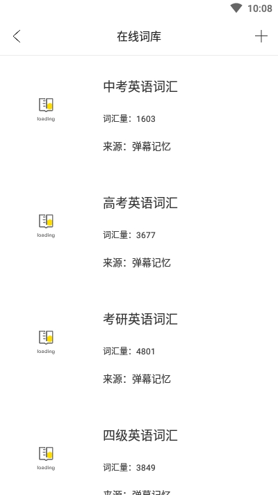 弹幕记忆背单词
