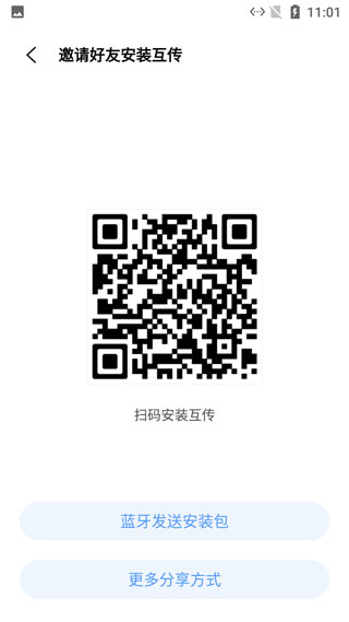 扫码下载