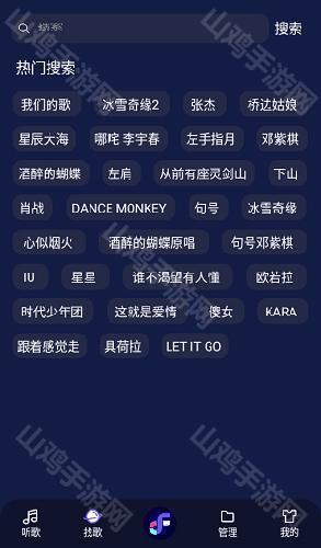 Fly音乐最新版功能展示