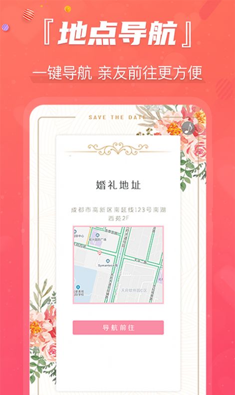 多模板展示