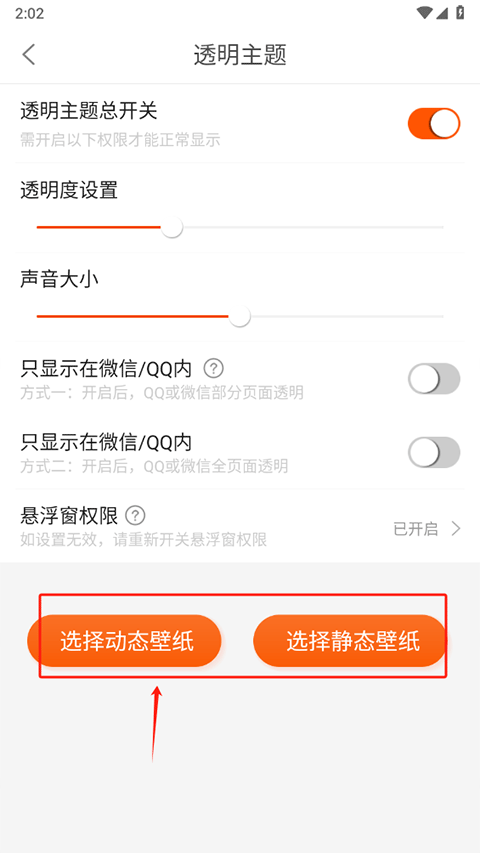 素材选择