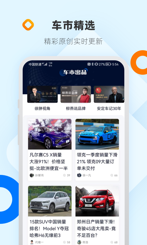 购物车功能