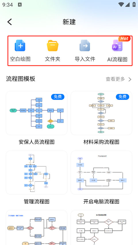模板选择