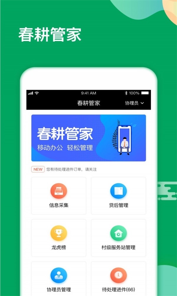 农业知识学习界面