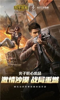 逆风画质大师特色功能