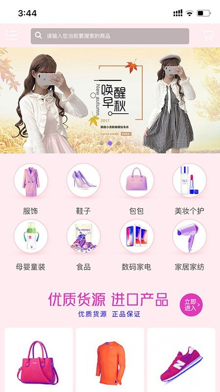 商品操作界面