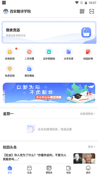 澡堂操作界面示意图