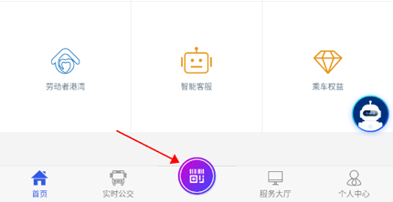充值入口界面