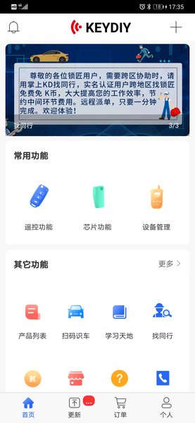 多车型支持