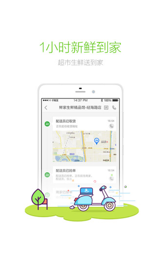 京东到家商品包装