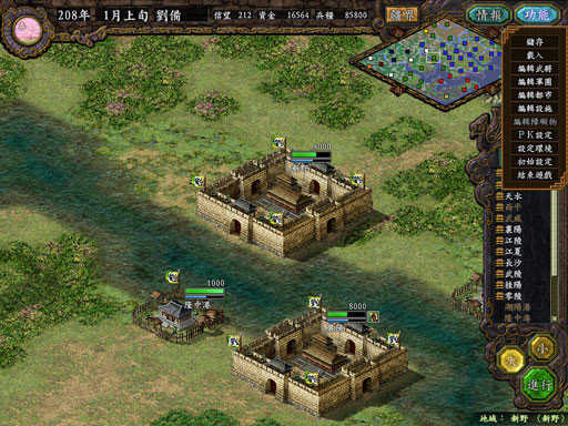 三国志9：威力加强版