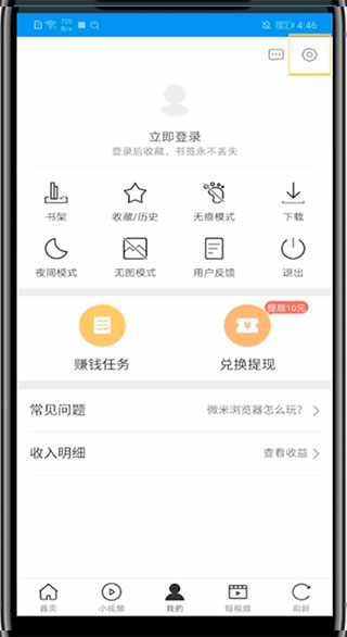 设置入口示意图