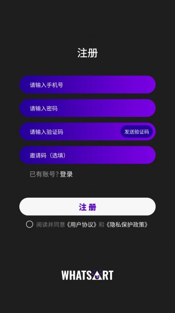 WHATSART AR功能演示